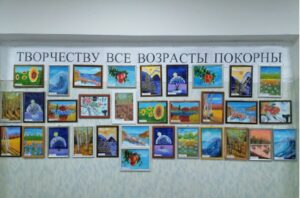 Творчеству все возрасты покорны
